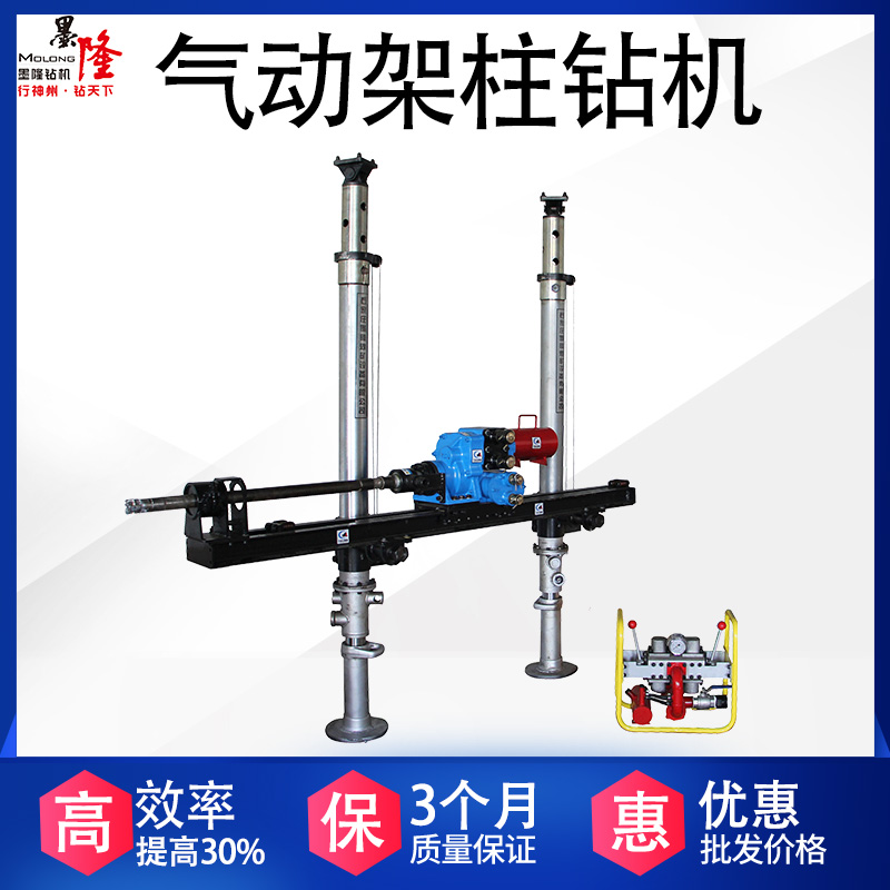 雙立柱探水鉆機氣動架柱式鉆機