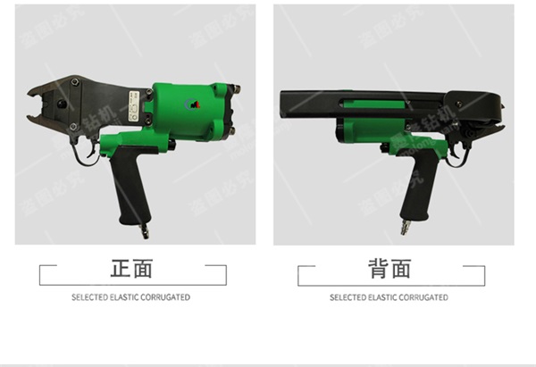 氣動錨網(wǎng)連扣機